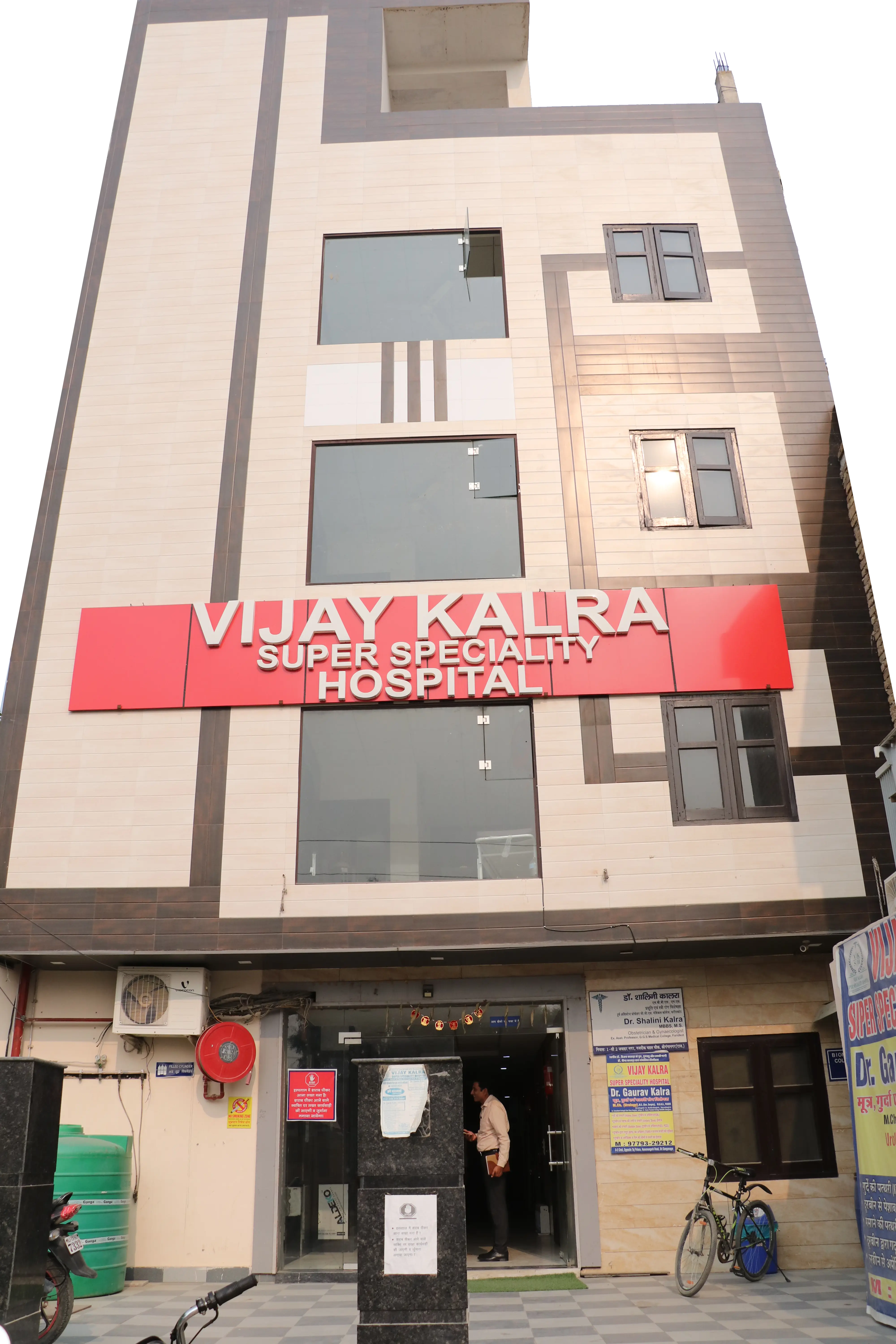 Vijaya Super Speciality Hospital